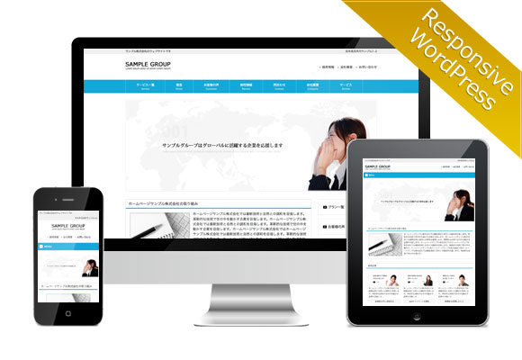 テンプレート スタンダード wpr240