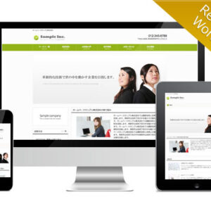 ホームページ制作